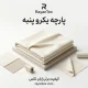 پارچه یک رو صد درصد پنبه | تولید مستقیم کارخانه رایان تکس